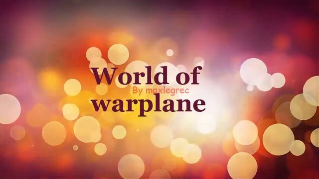 intro world of warplane смотреть онлайн