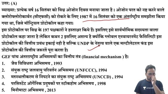 Miscellaneous Questions | Focus Prelims 2022 Series | UPSC CSE Prelims 2022 | Mayank Dwivedi