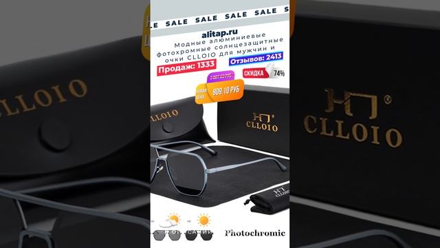 Модные алюминиевые фотохромные солнцезащитные очки CLLOIO для мужчин и женщин поляризационные смотреть онлайн