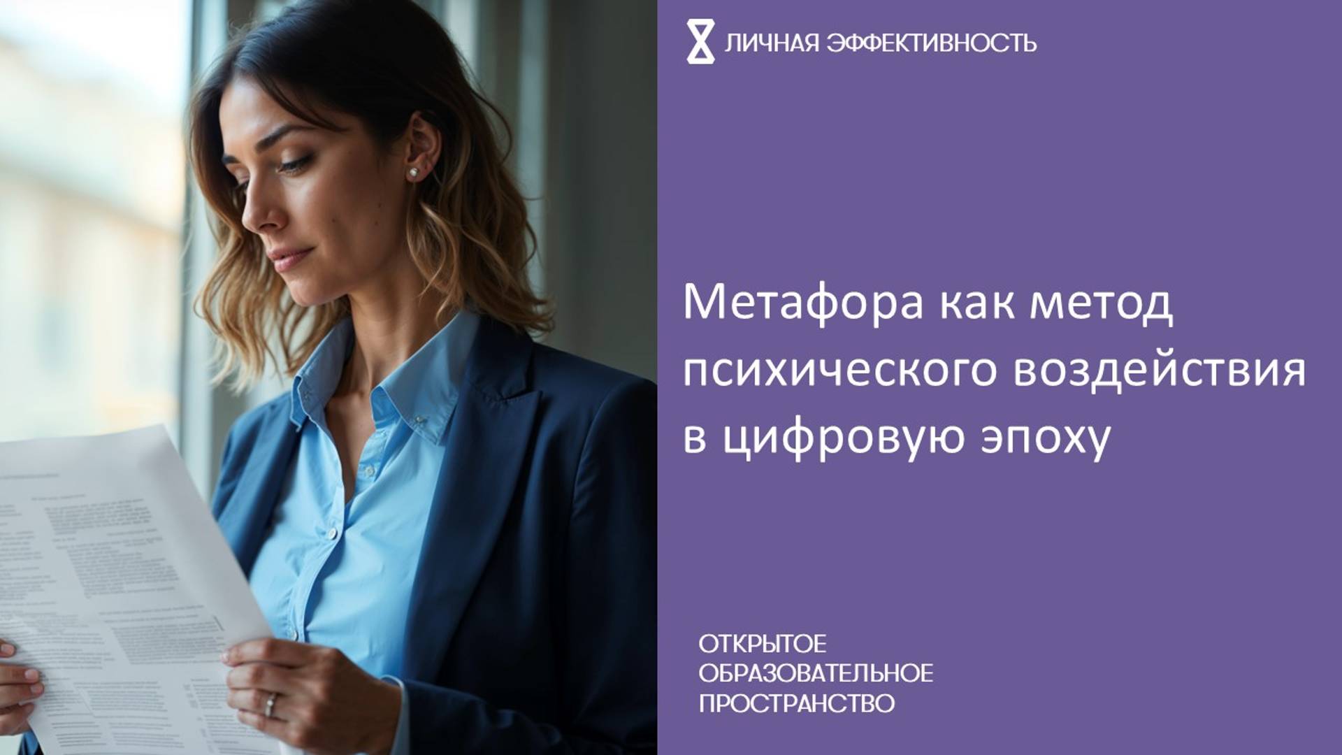 Как создать идеальное резюме? смотреть онлайн