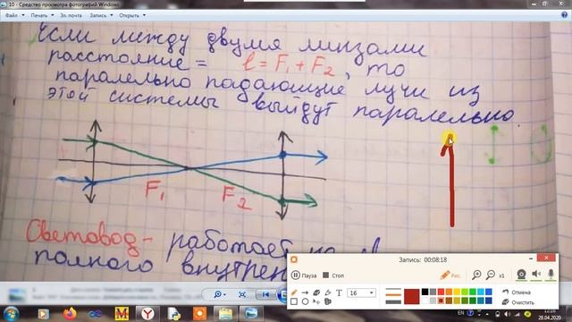 Геометрическая оптика 3 часть