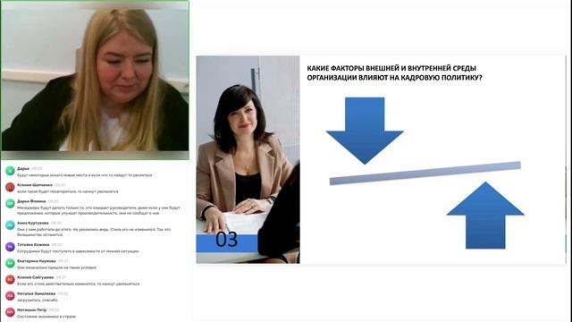 Основы кадровой политики и кадрового планирования ЛЕКЦИЯ смотреть онлайн