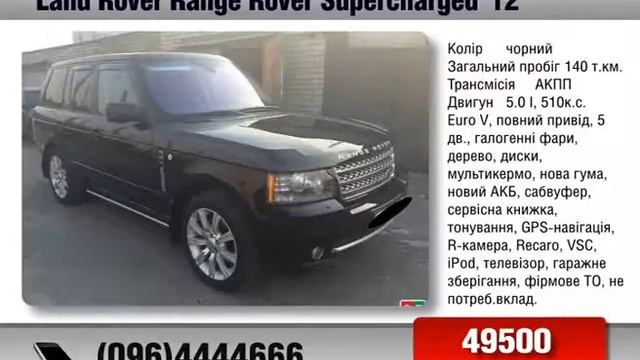Land Rover Range Rover Supercharged 2012 AvtoBazarTV №815 смотреть онлайн