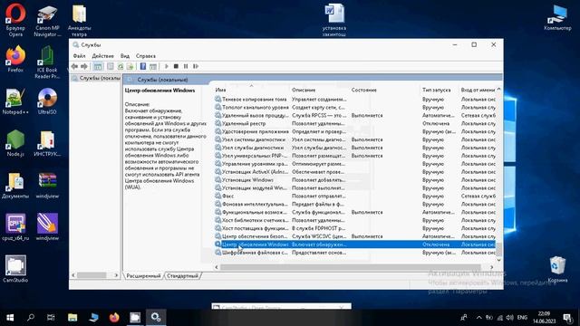 Отмена обновлений Win10