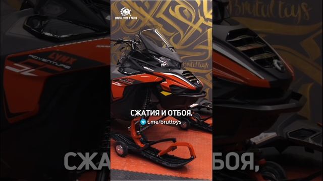 Передняя подвеска Lynx Adventure смотреть онлайн