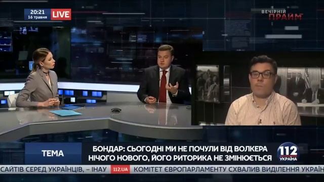 Віктор Бондар: Сьогодні ми не почули від Волкера нічого нового, його риторика не змінюється смотреть онлайн