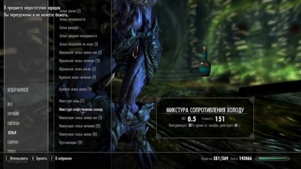 SkyrimSE 2021 126. Бенконгерик, "Черная книга: Нерассказанные легенды" и "Судьба скаалов"