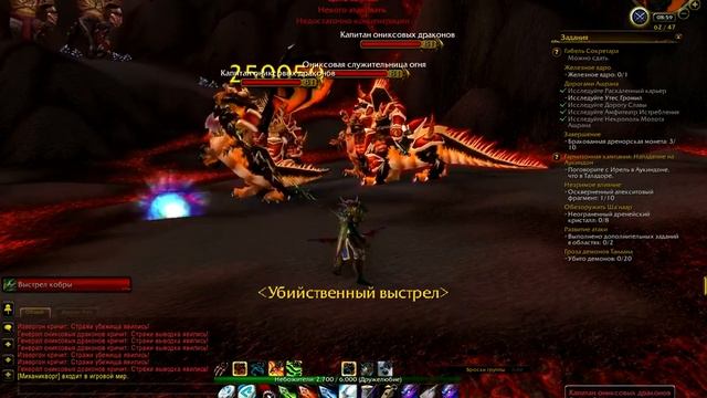 Где выпадает сумеречный и черный дракон в игре WoW. смотреть онлайн