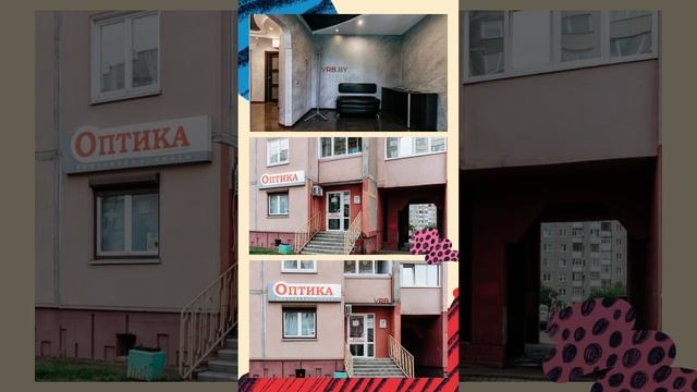 ✨ Сеть оптик «УП Гродвижн» | Гродно, ул. Советских Пограничников, 112 смотреть онлайн