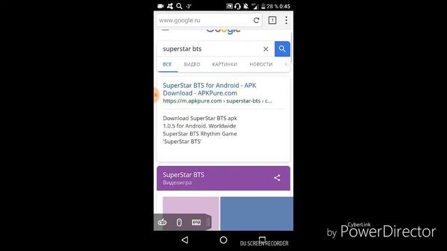 Как скачать Superstar BTS? How to download Superstar BTS? смотреть онлайн