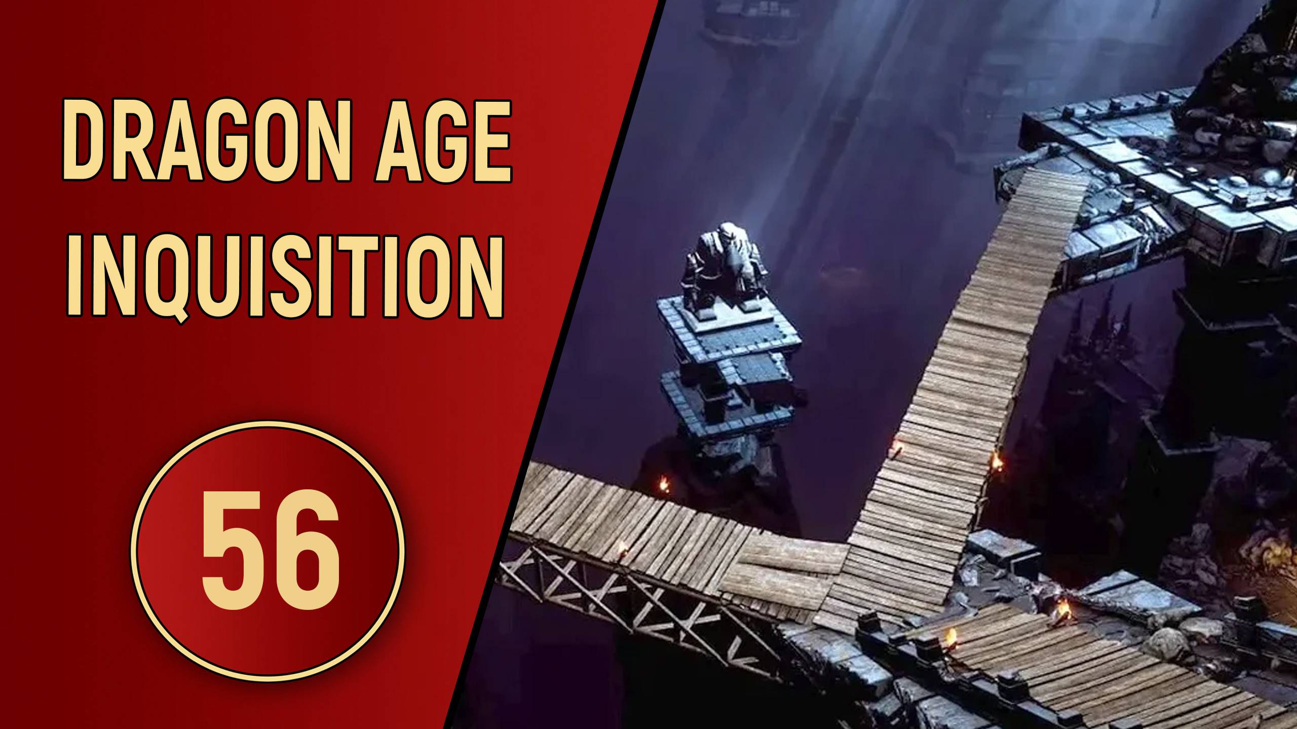 DRAGON AGE INQUISITION - ЧАСТЬ 56 - ПОБОИЩЕ смотреть онлайн