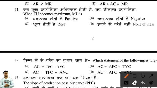 JAC Board Economics Model Paper SET2 Class 12th Solution (2021) // Class 12 अर्थशास्त्र Arts Model смотреть онлайн