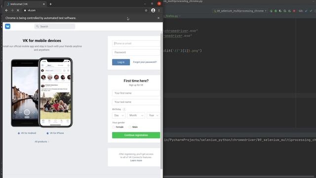 Python Selenium #9 Запуск нескольких браузеров одновременно | Selenium Multiprocessing смотреть онлайн