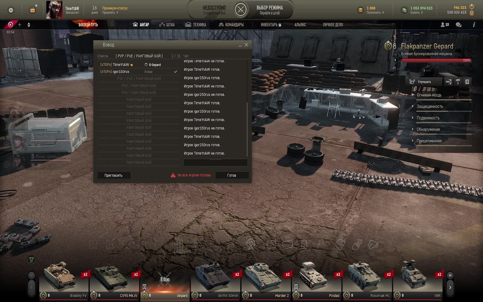 Armored Warfare🔵БП 