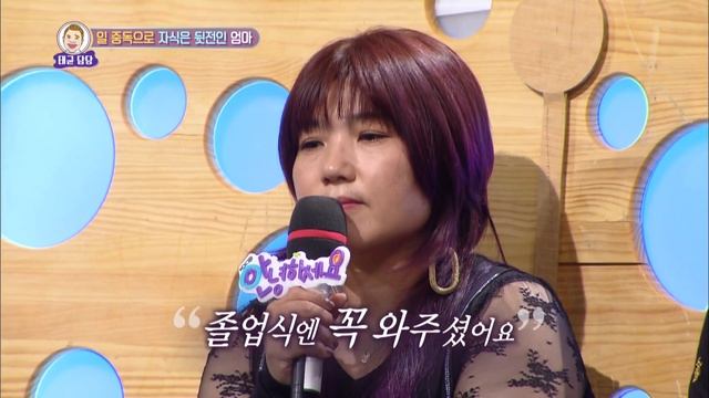 I Miss My Mom, Please Stop My Workerholic mom! [Hello Counselor Sub:ENG,THA/2018.09.03] смотреть онлайн