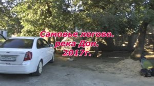 Рыбалка на реке Дон. Сомовье логово. ч1.