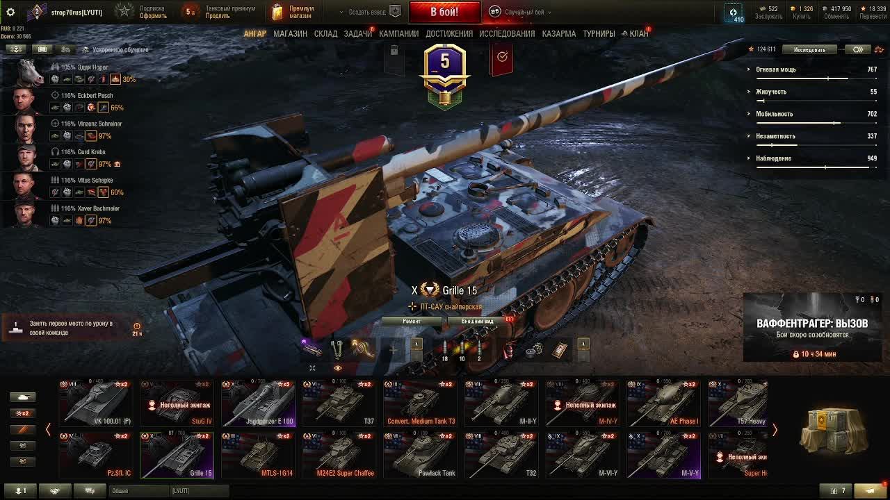 игра в танки