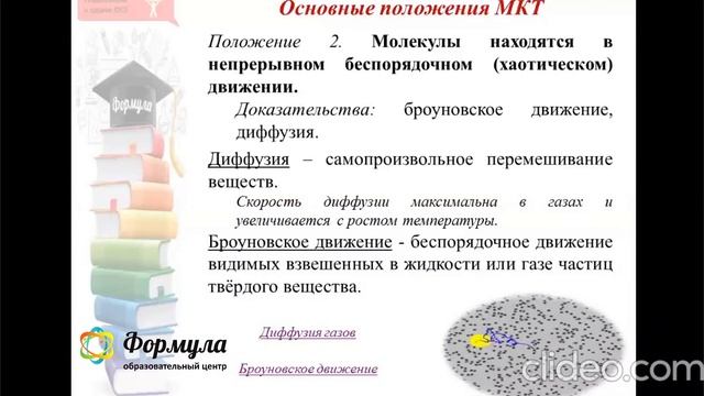 Физика. Строение вещества. Подготовка к экзаменам.