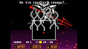 🔥Undertale - Песня Азгора (Подземный Король)