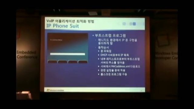 [MEDC2009] Windows Embedded CE 6.0 R2 기반 VoIP...#5 смотреть онлайн