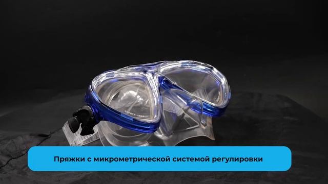 Маска детская Salvimar VICTORIA, синяя смотреть онлайн