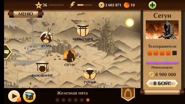 Shadow Fight 2 взлом 2.31.5 на Android Hacking смотреть онлайн