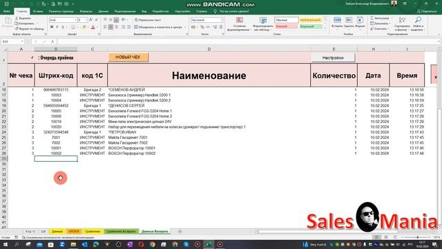 УЧЁТ инструментов и инвентаря сканером в Excel смотреть онлайн