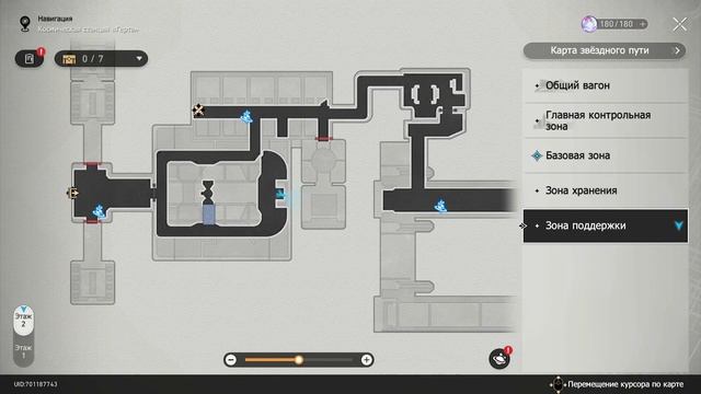 Как попасть в  Зону поддержки (1 этаж)/Лифт