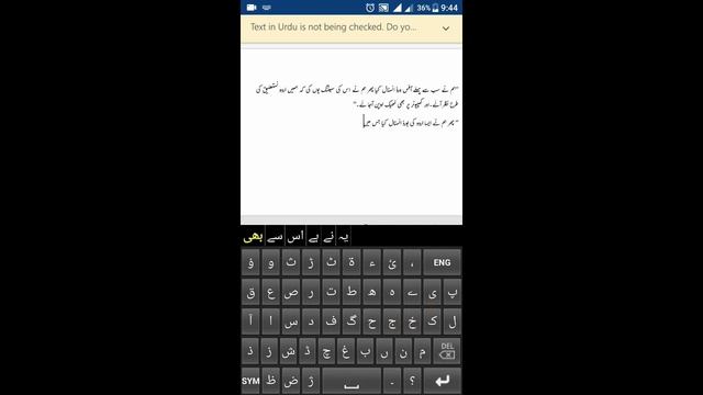 How to write Urdu with Nastaleeq in Android Phone смотреть онлайн