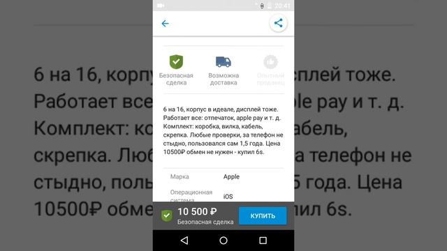 IPhone 6 НА МАШИНУ ????? смотреть онлайн