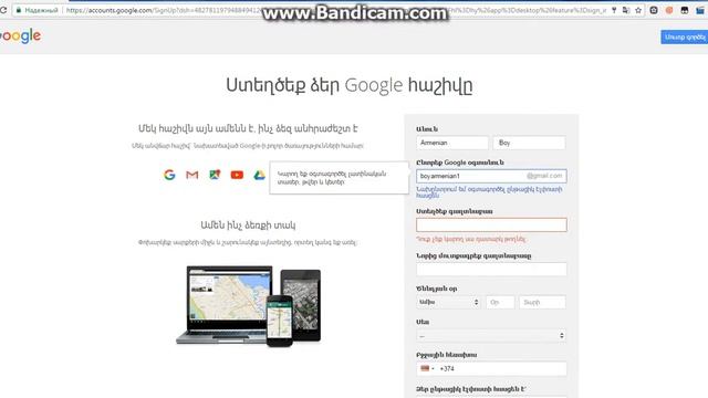 Ինչպես բացել Youtube смотреть онлайн