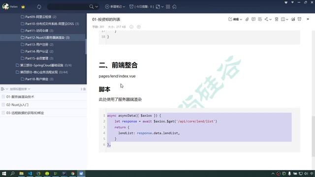 352 尚硅谷 尚融宝 投资列表的展示 смотреть онлайн