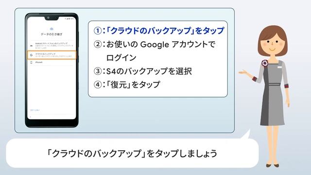 Android One スマートフォン S8 変わらぬ操作性