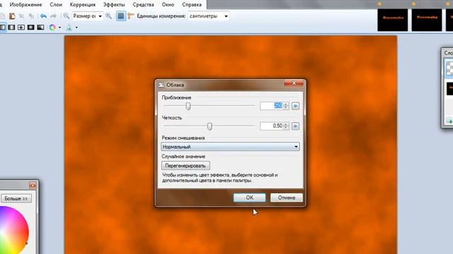 Как зделать Огненую Картинку с помощу програмы Pain.Net смотреть онлайн