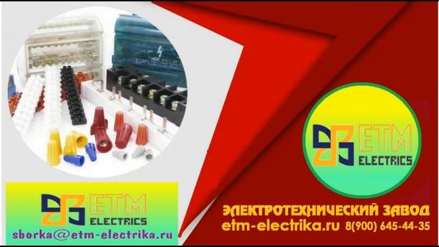 ETM&ELECTRIKS смотреть онлайн
