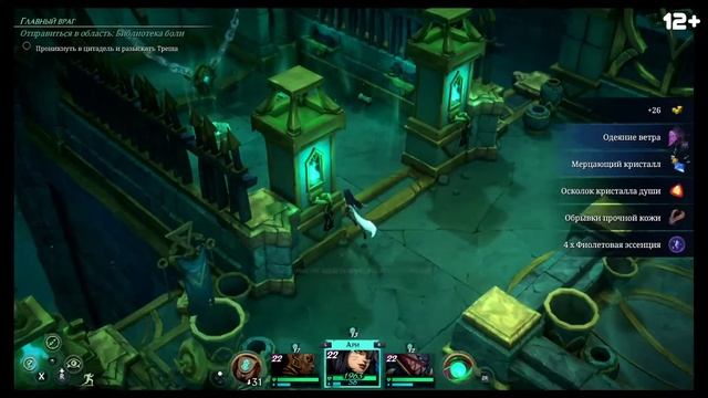 [20] Ruined King | Цитадель Треша смотреть онлайн