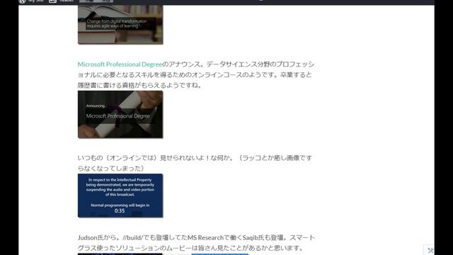 Azure Thursday Japan (仮) #34 смотреть онлайн