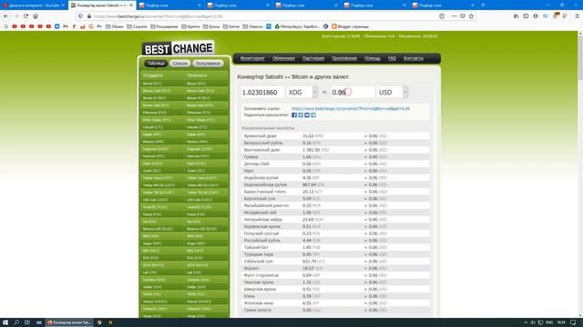 Dogecoin курс на сегодня / Dogecoin к доллару