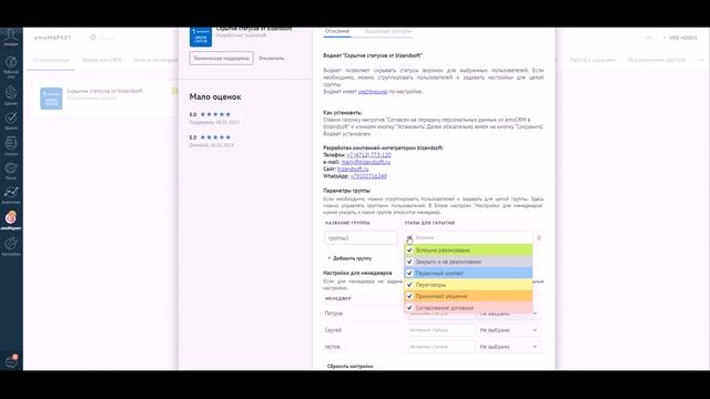 Скрытие статусов смотреть онлайн