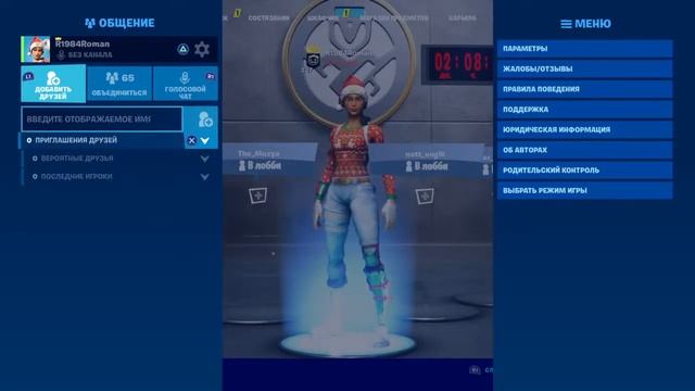 Стрим фортнайт на ps4 ищу тимэйта смотреть онлайн