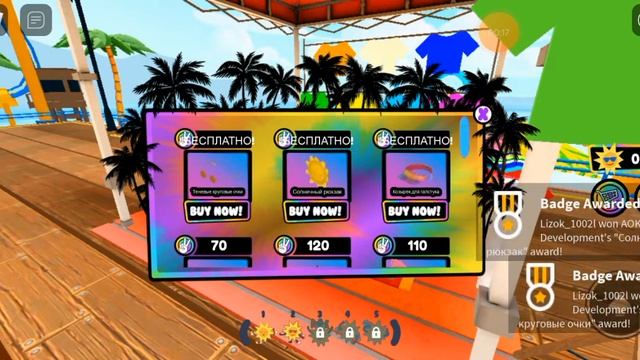 как получить бесплатно в рб. солнышко кепка и очки?