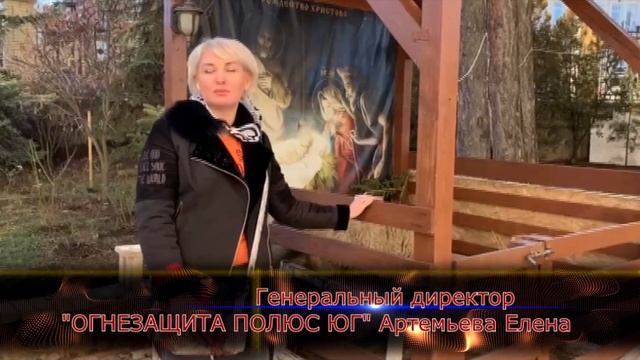 С Рождеством!!!! Генеральный директор "ОГНЕЗАЩИТА ПОЛЮС ЮГ" Елена Артемьева смотреть онлайн