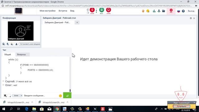 Занятие_3(22.10.2019) смотреть онлайн