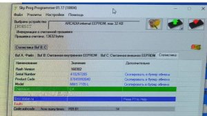 Прошивка модуля аркадия 3