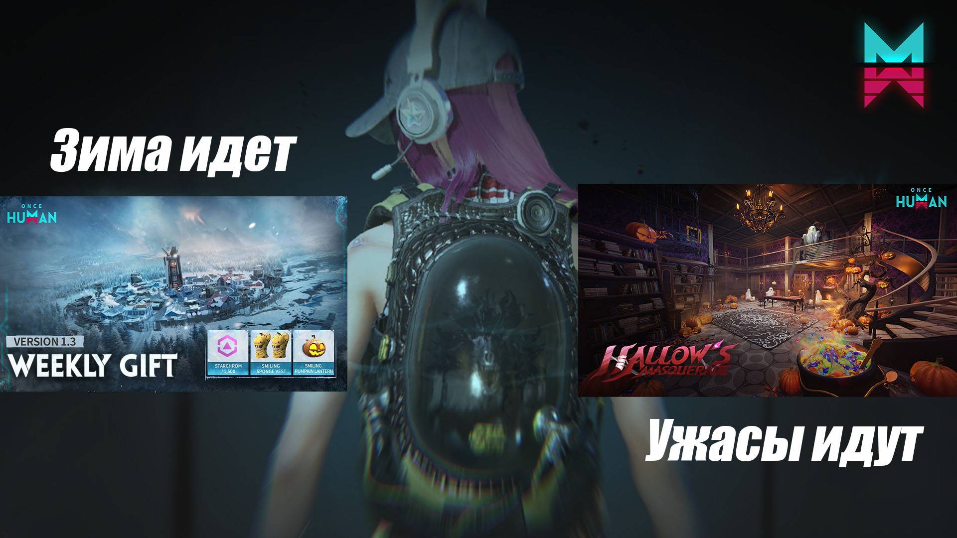 Новости,обнова 1.3 .Зима,хэллоуин.