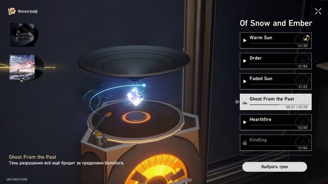 Музыка Ghost From the Past #mp3 #Honkai: Star Rail