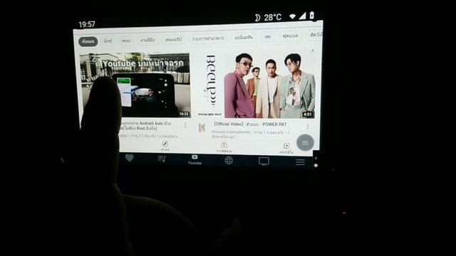 #รีวิว #การค้นหา #ด้วยเสียง ในแอป #fermata #auto 1.8.5 ทำอย่างไรไปชมกันครับ смотреть онлайн