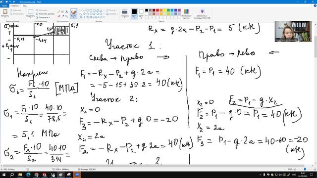 Сапромат. Растяжение-сжатие. Деформация. смотреть онлайн