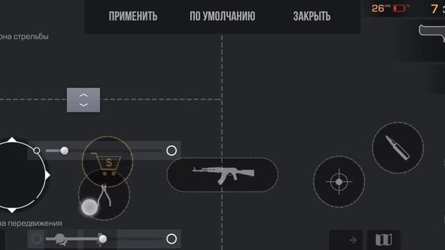 как изменить кнопки управления в Стандофф 2 смотреть онлайн