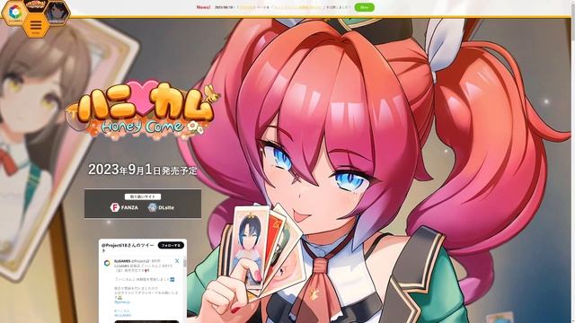 Honey Come a game like Koikastu? ILLGames ? смотреть онлайн